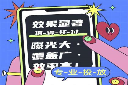 百度竞价公司案例解析：地域定向广告投放